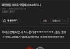 태연팬 머리채 어쩌구하는 아이유팬이 내로남불인게