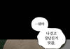 네웹 토마토가 돼라 제발 봐주셈