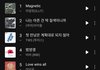오늘자 멜론 일간 top10