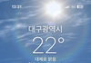 날씨 진짜 쌍욕나온다