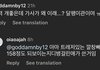 베몬에 대한 나의 개인적 의견