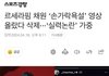김채원 빠큐영상 왜 지웠대?