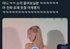 아니 로제 이거 개웃겨 미쳤나ㅋㅋㅋㅋㅋㅋㅋㅋㅋㅋ