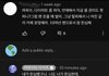 악플 다는 까빠에게 댓글 단 슈주 려욱