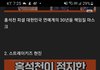 스키즈도 보석함 나갈까?