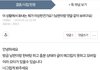[원본지킴] 제가 화내는게 이상한가요?