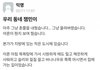 동네 잼민이들 혼쭐내준 대학생