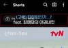 나 선재업고튀어 못보겠음