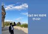 눈물의여왕 김수현 인스스
