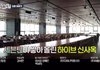 유난이라고 욕먹는 놀뭐 방탄 세븐틴 자막수정