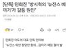 민희진 기사 뜸