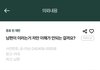 [진짜이해가안되서요] 이런 남편이 또 있을까요?