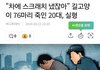 길고양이 76마리죽인 20대남성