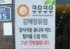 급식카드 거부하는 식당들