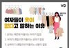 여자들이 옷이 없다고 말하는 이유