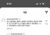 와 한소희 댓글 이건 좀 심한 거 아니냐