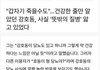 강호동 현재 건강 상태 고백