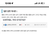 작곡가 유재환 결혼 발표 후 인스타 비공개