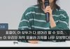 민희진 이 발언