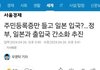 진짜 나라 팔아먹을생각인가봐