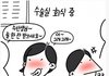 소름 돋는 간호사 회식썰 레전드