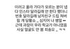 너네 이런 길티 스토리 올리는 애 재미ㅛ음?