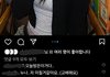 와 친구 인스타 댓글 진짜 더럽다
