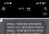 환승연애 이거 뭐임..??