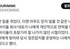 화양연화 방시혁 아이디어 아니었네