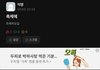에타에서 트레저 언급