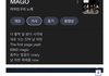 여자친구 마고 6960 매직은 ㅈㄴ 충격임