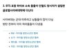 하이브 ㄷㅇㄷ 사이비 반박문 링크(+방탄 부분 전문 캡쳐)