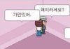 남미새 화법은 이런 거임ㅋㅋ