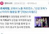 르세라핌 반기독교 확정짓는 기사 ㅇㅇ