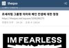 르세라핌 그룹명 의미와 메인 컨셉에 대한 정정