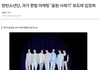 방탄소년단 전원 재계약 실패한거 같은 하이브.jpg