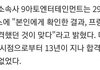 한소희 13년전 프랑스대학 합격이면 19살땐데
