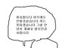 아미였는데 이번 일