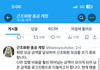 방탄 근조화환 모금액