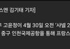샤넬 이미지 바꾸려 그러나
