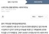 퇴사자 스토킹 하는 팀원 지켜보는 팀장1