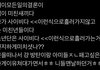 아니근데 이 4개 다 맞는말이잖아