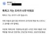 특목고 가는 조카가 너무 미워요
