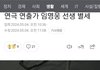 충격 속보) 임영웅 사망