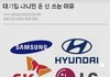 대기업 다니면 돈을 안쓰는 이유