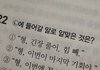 학교에서 ㅍㄹㅇㅂ 판다고 하니까