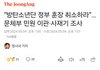 “방탄소년단 정부 훈장 취소하라”…문체부 민원 이관·사재기 조사