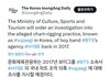 16만트윗 넘고있다는 '한국은 BTS한테 사과해'