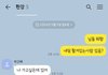 친구가 ㅈㄴ 진수같아졌어요