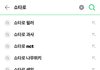 라이즈 멤버별 연관검색어